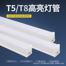 led灯管方形全塑t5一体化灯管三色变光t8支架灯节能日光灯