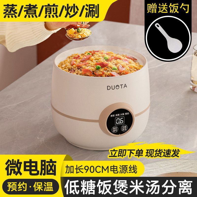 电煮锅家用多功能全自动小型不粘内胆智能电饭煲1人2迷你小电饭锅|undefined