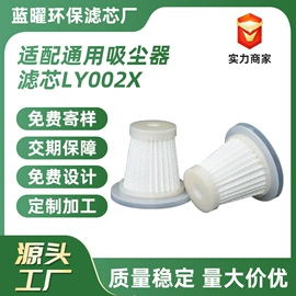 滤网;滤芯;生活电器配件