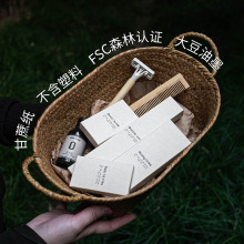 FSC森林認證酒店甘蔗紙一次性寬頭竹木牙刷帶牙膏套裝民宿洗發水