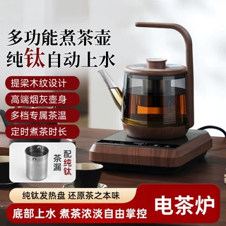 纯钛全自动上水烧水壶底部上水电热水壶保温一体茶台泡茶专用茶壶