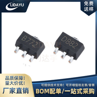 2SB772 2SD882 big chip 3A 40V SOT89/TO-126 PNP patch triode