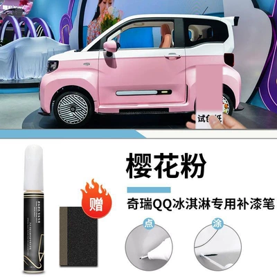 Chery ice cream paint pen — Car wax - chery-qq-ice-cream-sakura-pink-touch-paint-pen-frosted-paper