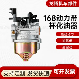 发电机零部件;化油器;摩托车化油器