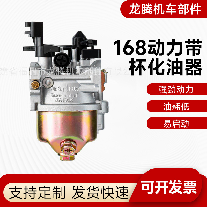 168F water pump with cup universal carburetor gasoline engine parts GX160 model carburetor sediment cup
