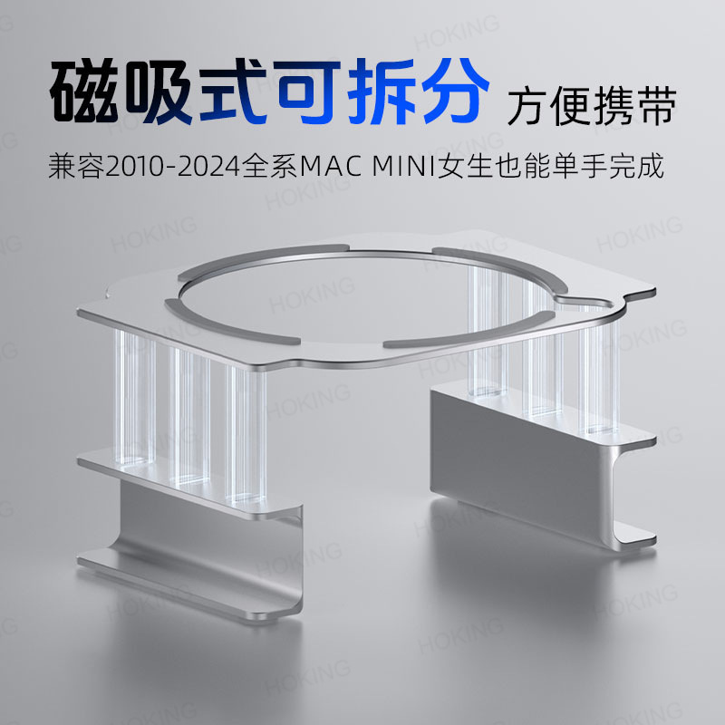Suitable for Mac Mini M4/M4 Pro Bracket Base Metal Heat Dissipation Magnetic Detachable Easy to Carry