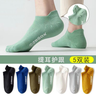 Autumn men's socks heel ear lifting non-slip socks thin low-top low-cut invisible socks sole letters men's sports socks