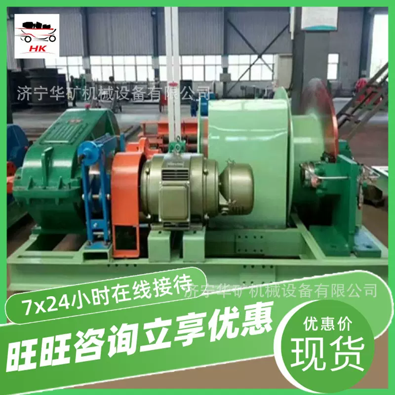 用途广泛矿用提升立井绞车 耐磨耐用 JTP型矿用提升立井绞车