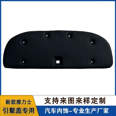 Suitable for 08-13 Toyota Car sound-absorbing cotton