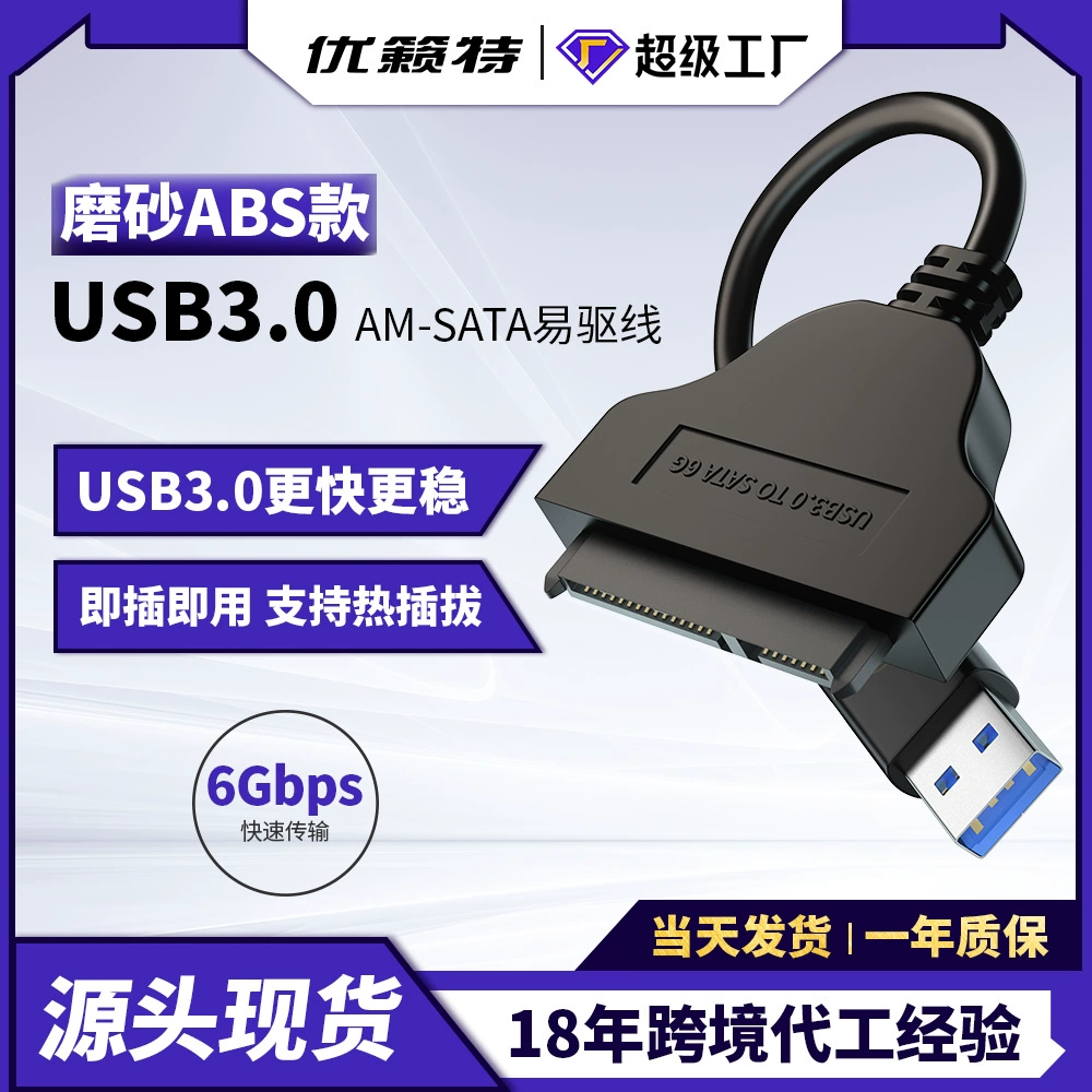 Кабель USB3.0 к SATA Easy Drive, 6G, передача 2.5inch SSD, механический жесткий диск, кабель для ноутбука, настольного компьютера