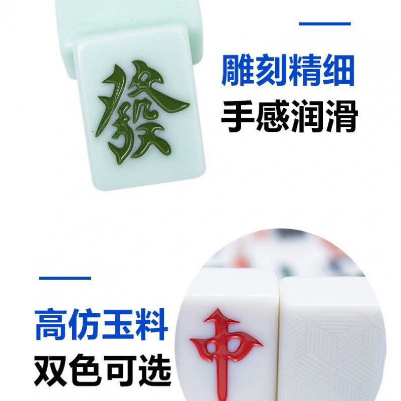 全自动麻将机专用玉石高级麻将牌高挡静音麻将牌仿玉|undefined
