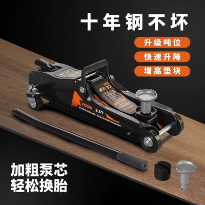 Heavy-Duty 2.5-Ton 0kg Jack Hydraulic Car jack