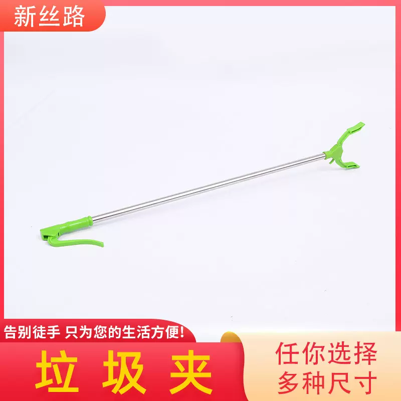 垃圾夹 拾物器卫生垃圾钳 取物器取物器烟头夹 工厂批发垃圾夹