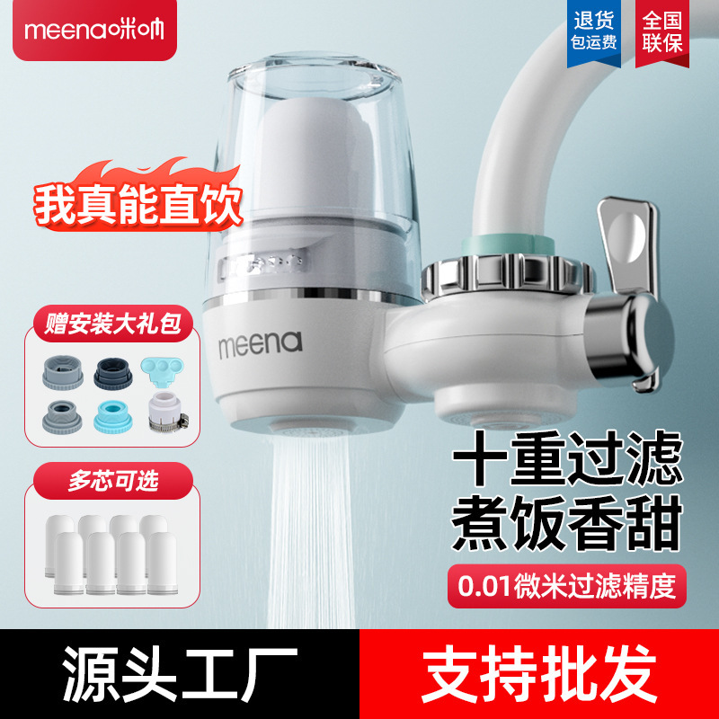 Mona Faucet Filter Water Purifier Household Direct Drinking Kitchen Universal Tap Water Filter Pre-purifier Mona Faucet Filter Water Purifier Household Direct Drinking Kitchen Universal Tap Water Filter Pre-purifier