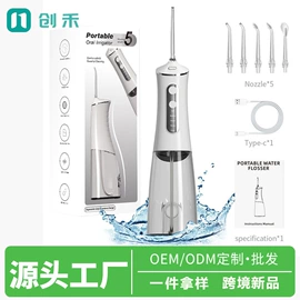 电动牙刷;冲牙器;个护电器配件