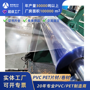 �W�PPVCƬ��Ӳ�|25�zpvc������ȼ�ɷ��и�͸�����Ͼ�ӡˢ�zƬ