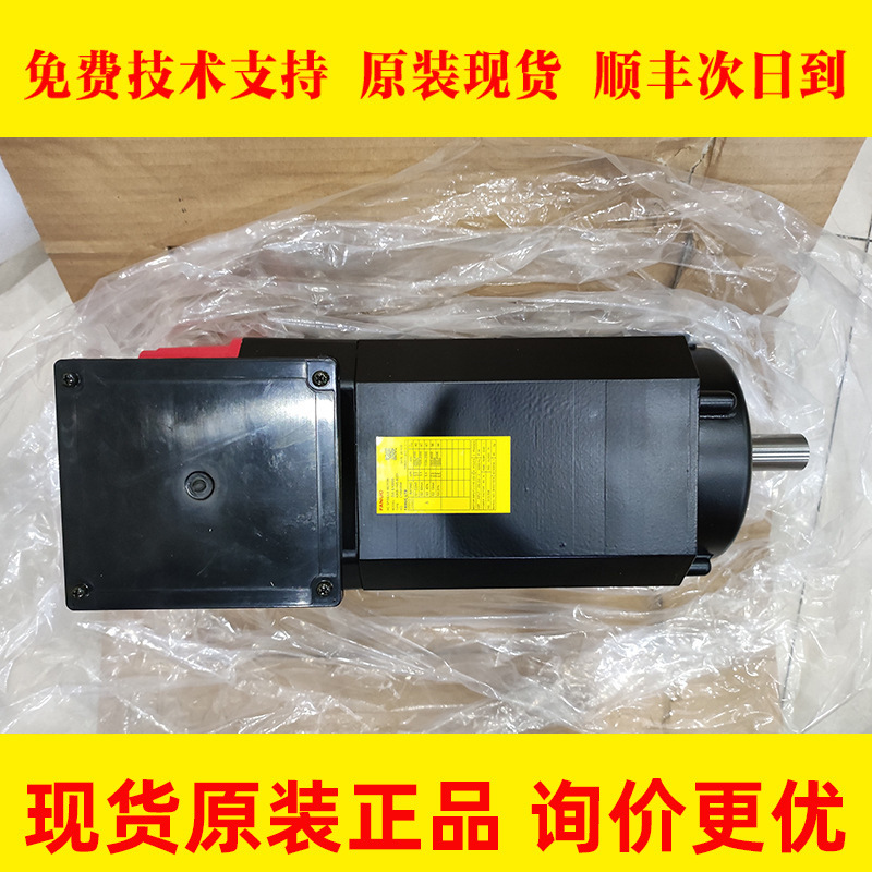A06B-1445-B201 A06B-2445-B201 FANUC发那科数控电机马达议价出