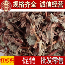 杠板归 杠板归 河白草 犁头草 扛板归500克 初级农产品