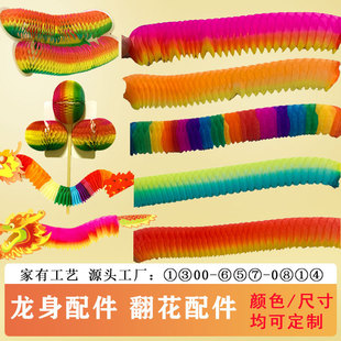 Latte Art Dragon DIY Material Package Dragon Body Accessories Paper Flower Accessories Color Size Custom Accessories Latte Art