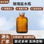 定制药用100ml红蓝西林瓶