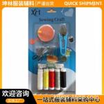 吸卡针线套装5个线皮尺纱剪846厂家批发