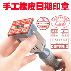 日付調整可能スタンプqcpass受付納品検査合格刻印管理文書図面無効日付スタンプ