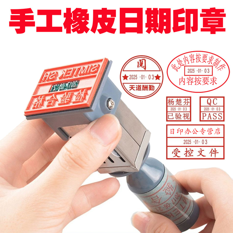 日付調整可能スタンプqcpass受付納品検査合格刻印管理文書図面無効日付スタンプ|undefined