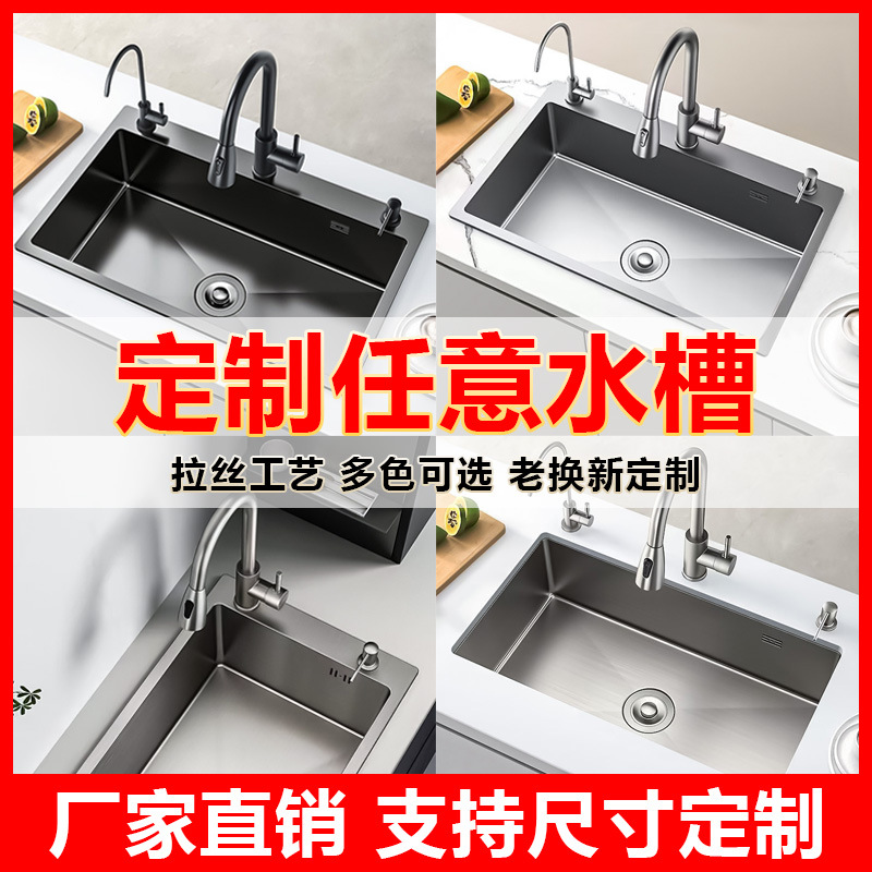 定制水槽工厂定做大单槽各种款不锈钢洗菜洗碗池201 304材质可选