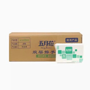 Mayflower Hand Towel Dry Hand Paper Absorbent Paper 200 Pumps Economical Business Public Toilet Paper A18250S