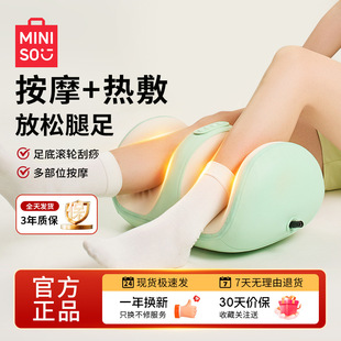 Miniso Leg Massager Instrument Calf Foot Electric Kneading Heated Foot Therapy Machine as a Birthday Gift for My Girlfriend