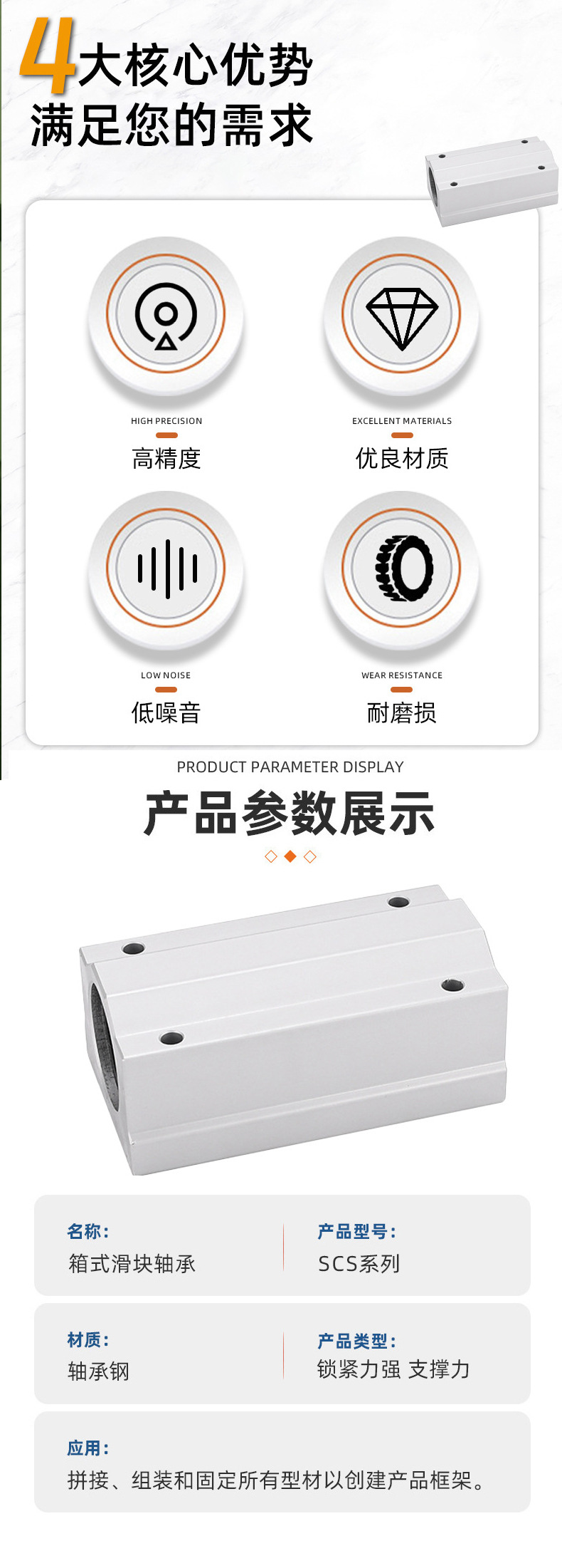 滑块详情2.jpg