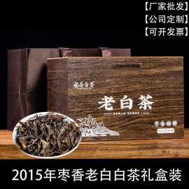 2015年福鼎白茶磻溪高山老白茶寿眉散茶枣香礼盒装300g厂家批发