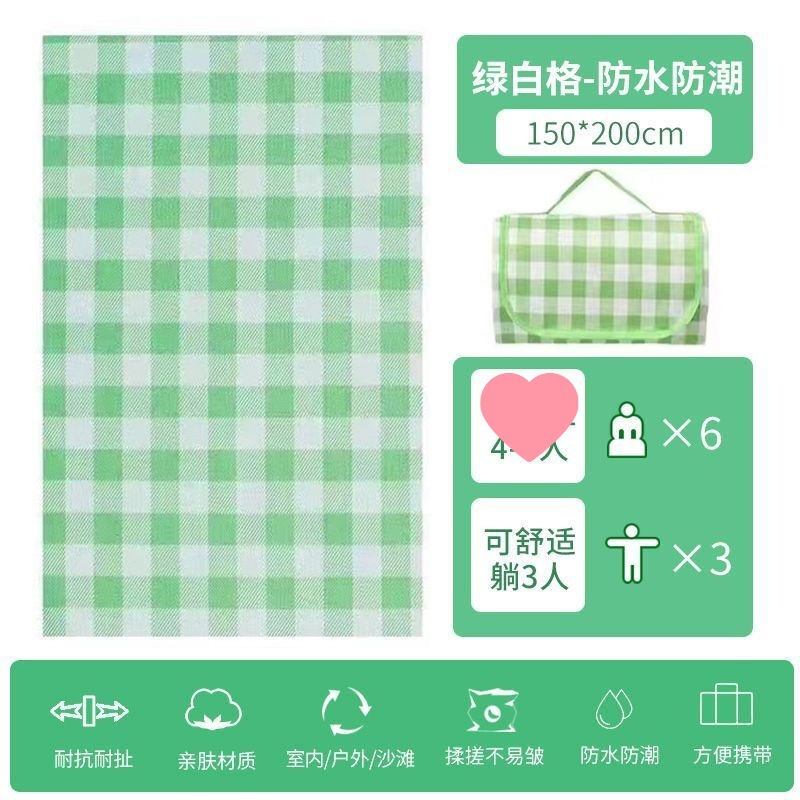 두꺼운 녹색 격자 무늬 1.5* 2m [3-6명이 앉을 수 있음]