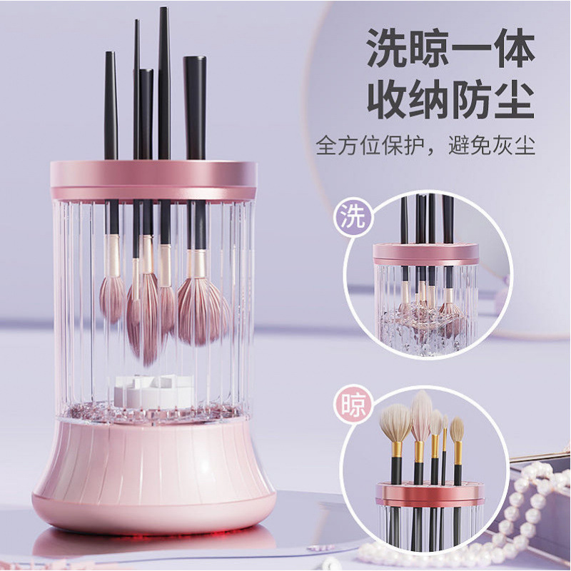 New Model Makeup Brush Cleaner USB Plug-In Electric Cleaning Brush Storage Box Automatic Washing and Drying All-In-One Device New Model Makeup Brush Cleaner USB Plug-In Electric Cleaning Brush Storage Box Automatic Washing and Drying All-In-One Device