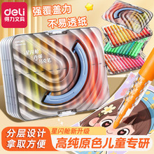 得力丙烯马克笔星闪舱强覆盖力不易透色水彩笔小学生美术绘画彩笔