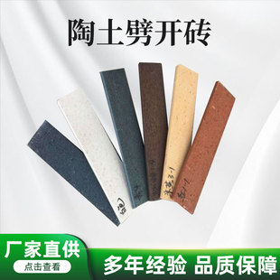 Factory direct supply clay split brick self-built exterior wall brick landscape design color beige clay handmade brick