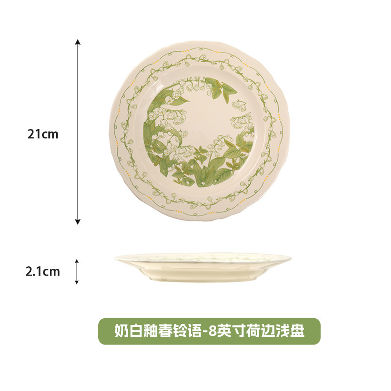 8inch 러플 얕은 접시 - 춘링위