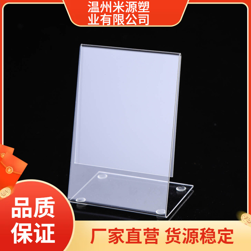 批发亚克力台卡T型L型抽拉型台牌A5桌牌高档酒水牌A4强磁台签