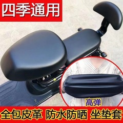電動自転車シートカバー厚手電気自動車シートカバー革断熱防水日焼け止め夏専用