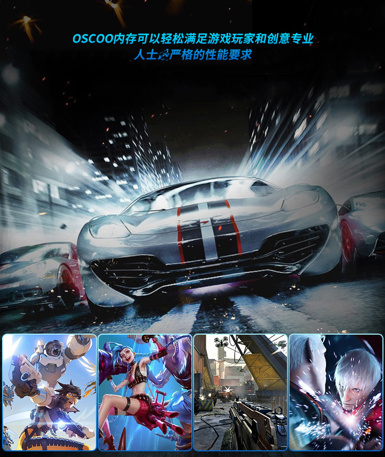 DDR4中文详情页_08_副本