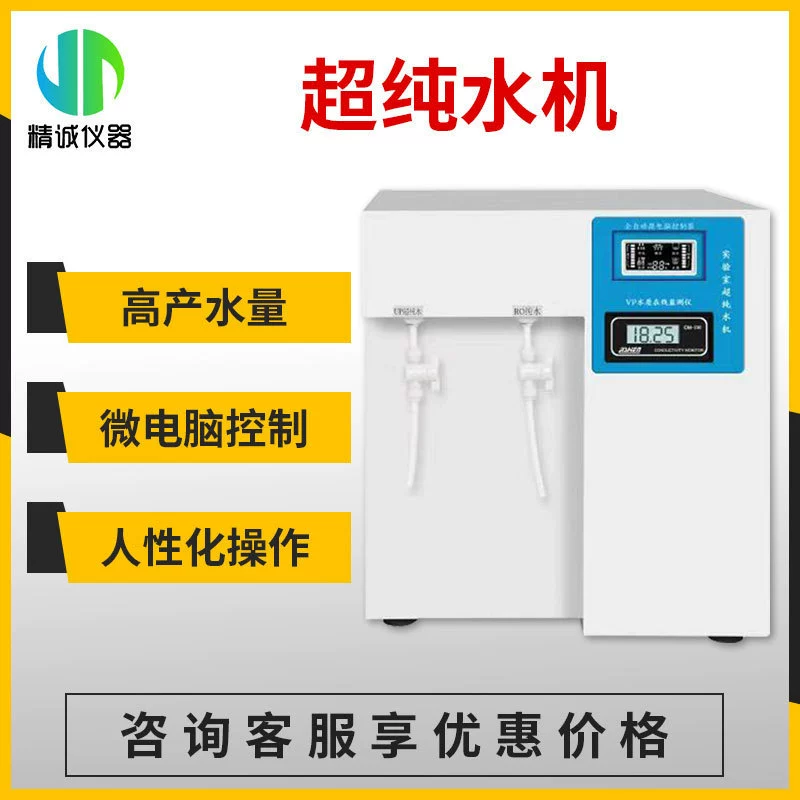 Супер чистая вода цифрового дисплея Лаборатории Машины 15-60Л воды деионизировала оборудование воды