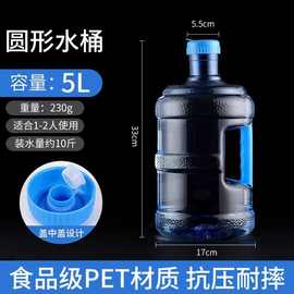 水桶纯净矿泉水桶装储水饮用手提桶家用7.5L饮水机桶空桶大小桶装