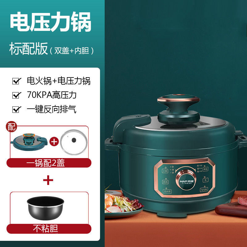 韩派电压力锅家用多功能小型智能电饭煲高压锅一体3L火锅新款其他