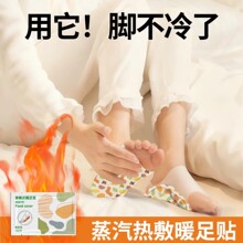 暖足贴女冬季保暖暖脚穿戴式暖脚贴发热脚套便携脚底自热保暖贴片