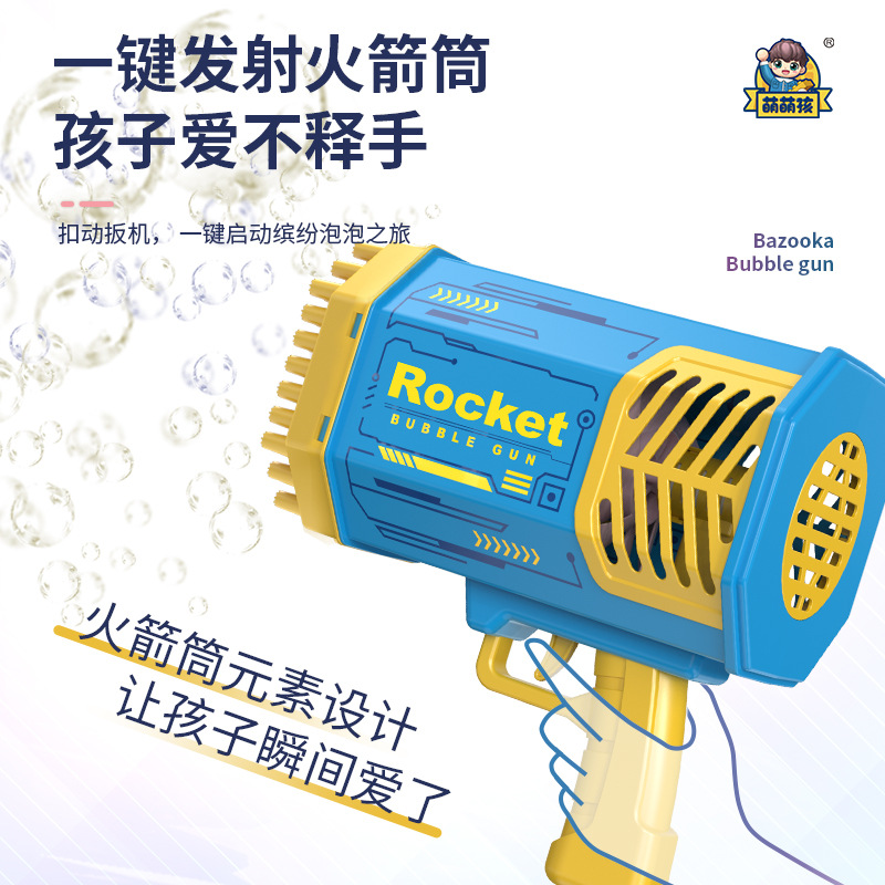 109 hole Gatling bubble machine electric rocket launcher 69 hole space bubble gun toy wholesale