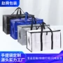 定制搬家袋