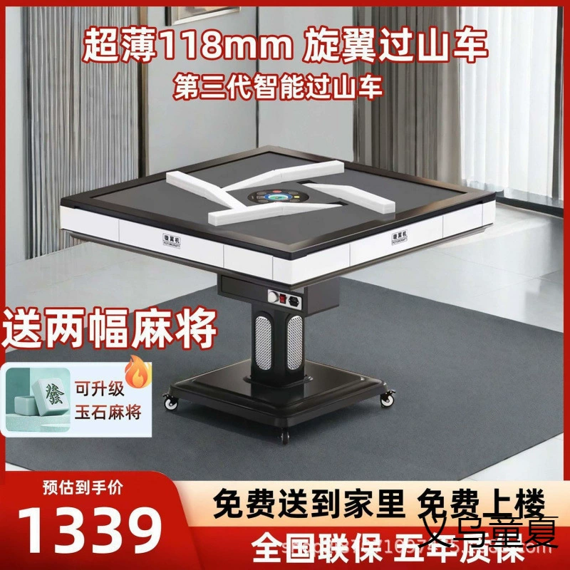 Ультратонкий роторный аттракцион для маджонга, полностью автоматический домашний складной обеденный стол, встроенный умный бесшумный стол для маджонга