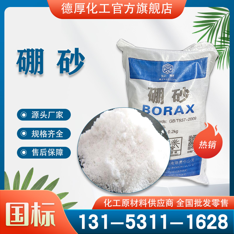 �����ֻ���Ӧ������ʯ �����´�ҽҩ������ױƷ ��Ʒ�ʸߺ�����ɰ