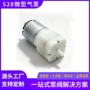 直流微型大流量静音气泵