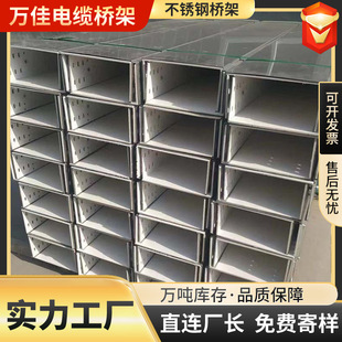 Customized 304 Stainless Steel Cable Bridge Ladder Wiring Flame Retardant Bridge Wire and Cable Metal Fireproof Bridge